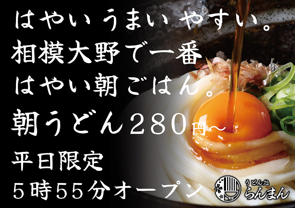 モーニング