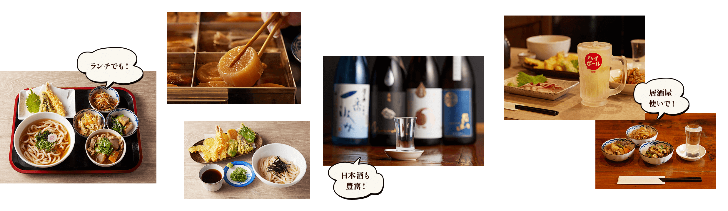 居酒屋